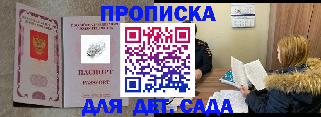 прописка гарантия в Нальчике