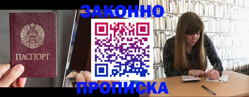 временная регистрация надежно в Нальчике