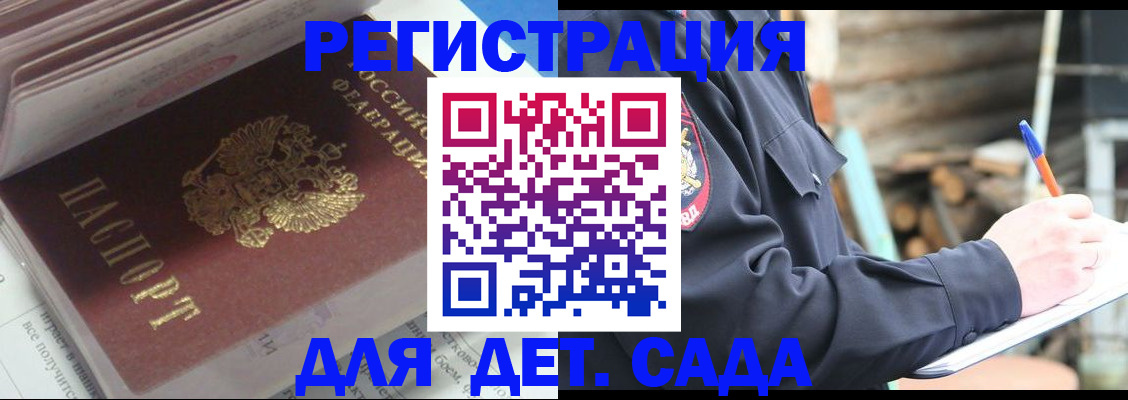 прописка гарантия в Нальчике