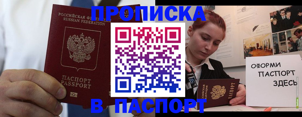 прописка ребенка в Нальчике