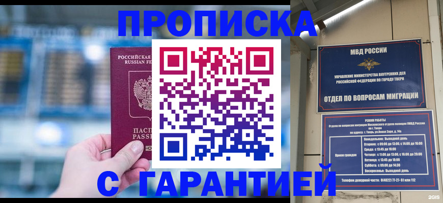 прописка иностранных граждан в Нальчике