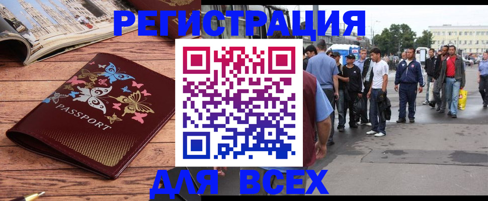 прописка регистрация в Нальчике