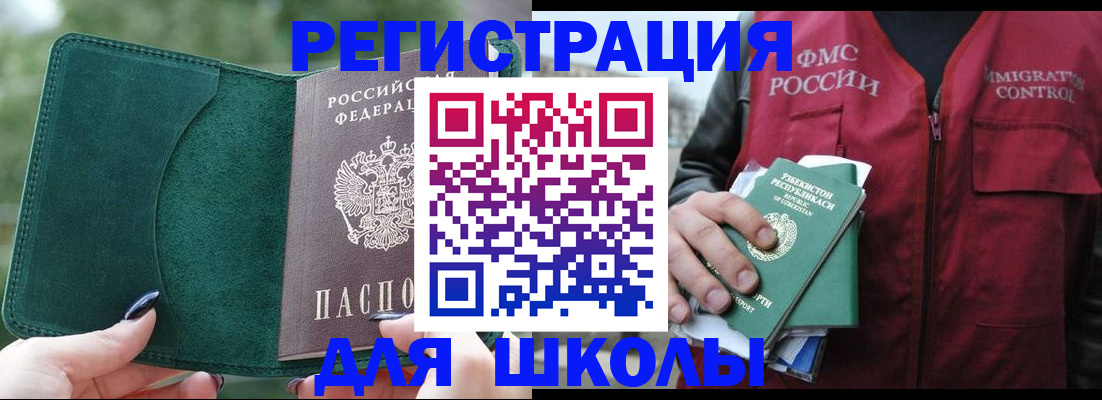 временная регистрация для всех в Нальчике